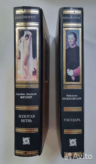 Макиавелли, Фрейд, Платон, Аристотель