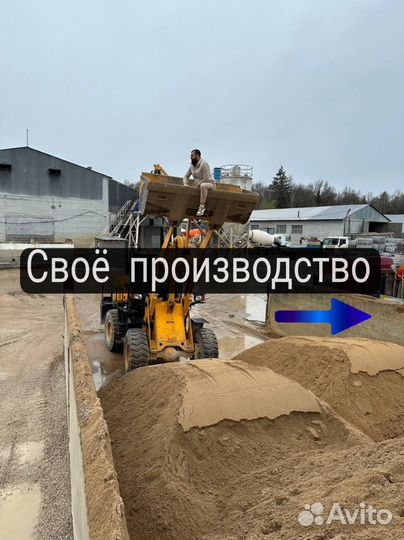 Бетон М150