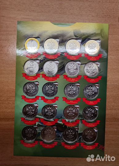 Альбом с монетами