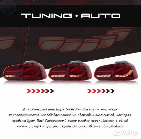 Стоп - сигналы Volkswagen Golf 6