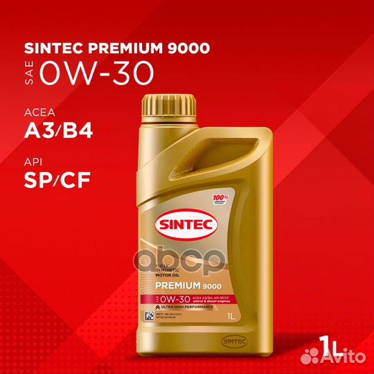 Масло Sintec Premium 9000 0W-30 A3/B4 Sp/Cf 1Л