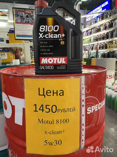 Моторное масло на Розлив.Motul 8100 X-clean+ 5w30