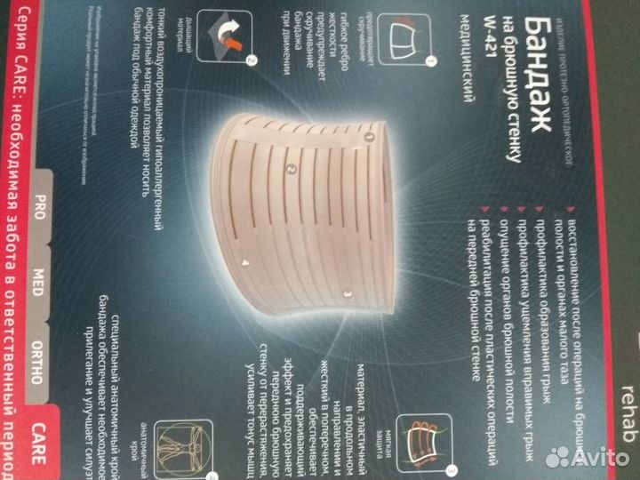 Продам бандаж,новый