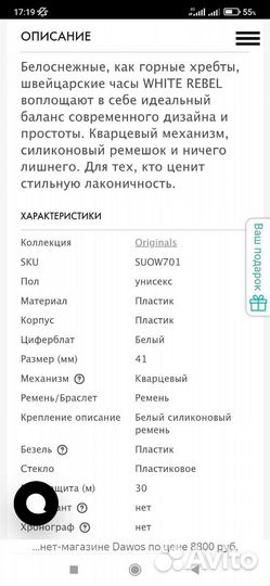 Часы