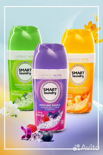 Парфюм для стирки