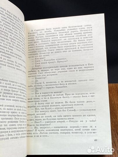 Аркадий Первенцев. Собрание сочинений в шести тома