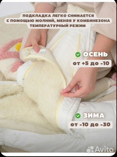 Зимний комбинезон-трансформер