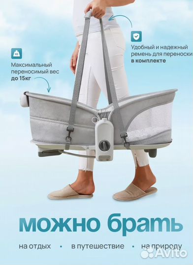 Детская люлька качалка