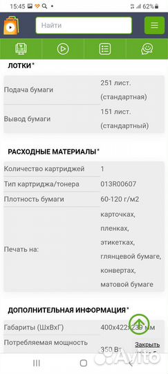 Xerox WorkCentre PE114e Принтер, ксерокс, сканер