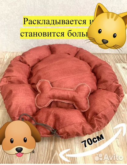 Лежак для животных.Новый