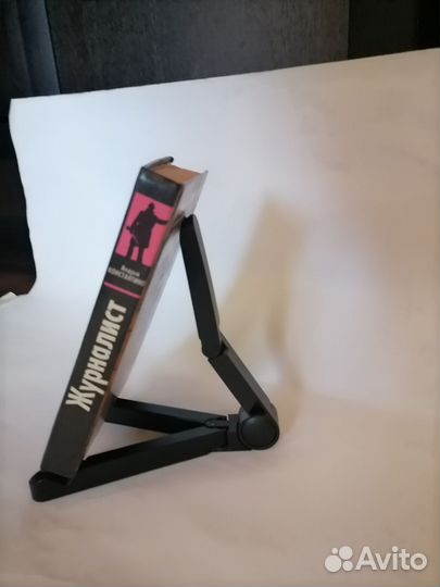 Подставка для планшета