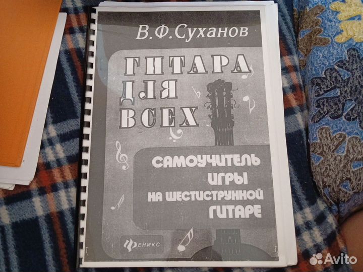 Гитара