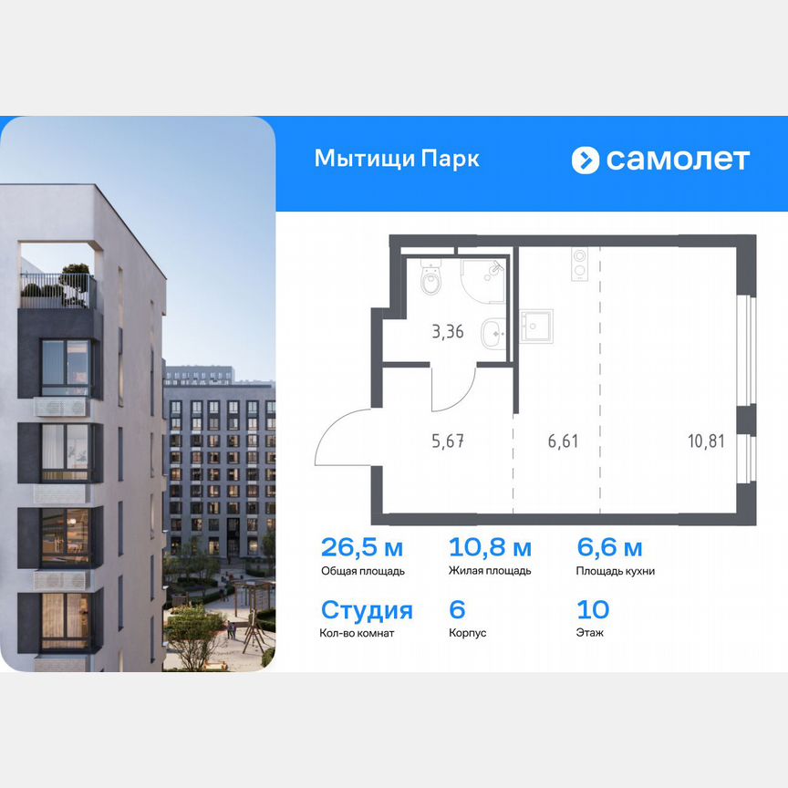 Квартира-студия, 26,5 м², 10/17 эт.