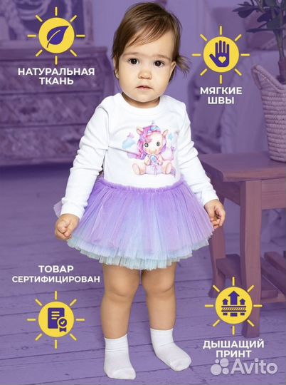 Боди для девочки с юбочкой из мягкого фатина