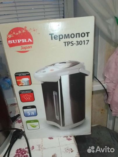 Термопот