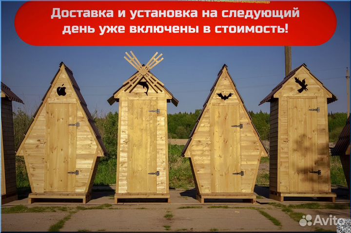 Дачный туалет деревянный