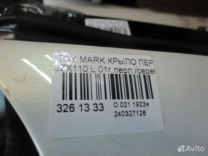 Крыло переднее 53802-2A470, TY10207AL на Toyota Ma