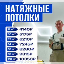 Натяжные потолки без посредников