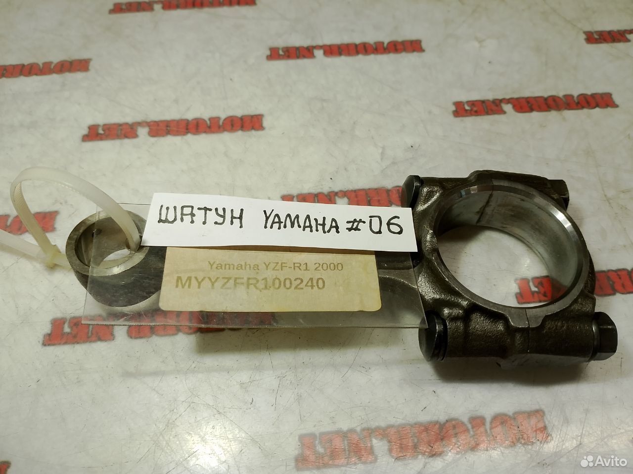 Yamaha YZF R1 00 шатун