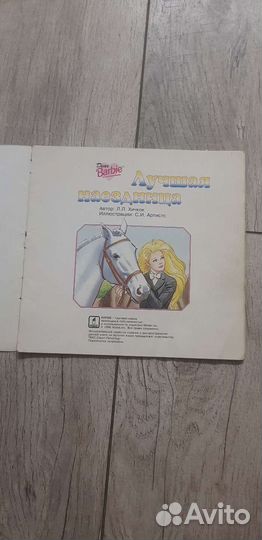 Журнал Барби barbie 1996