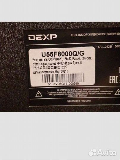 Телевизор бу