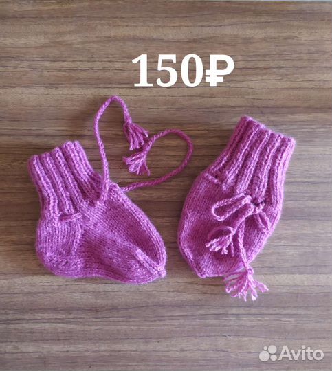 Носки вязаные детские