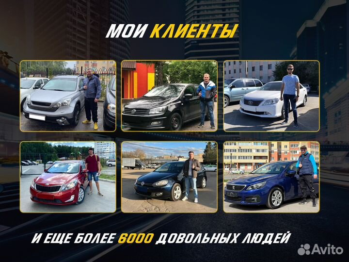 Автоподбор Выездная диагностика Проверка авто