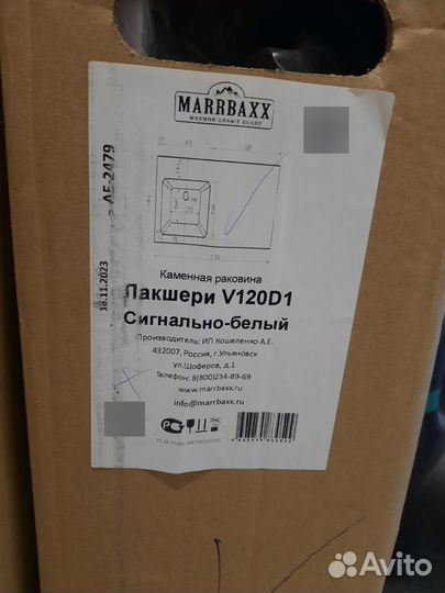 Раковина marrbaxx Лакшери левая V120D1