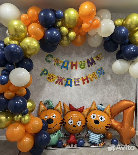 Шары три кота, шар цифра 4, гирлянда три кота