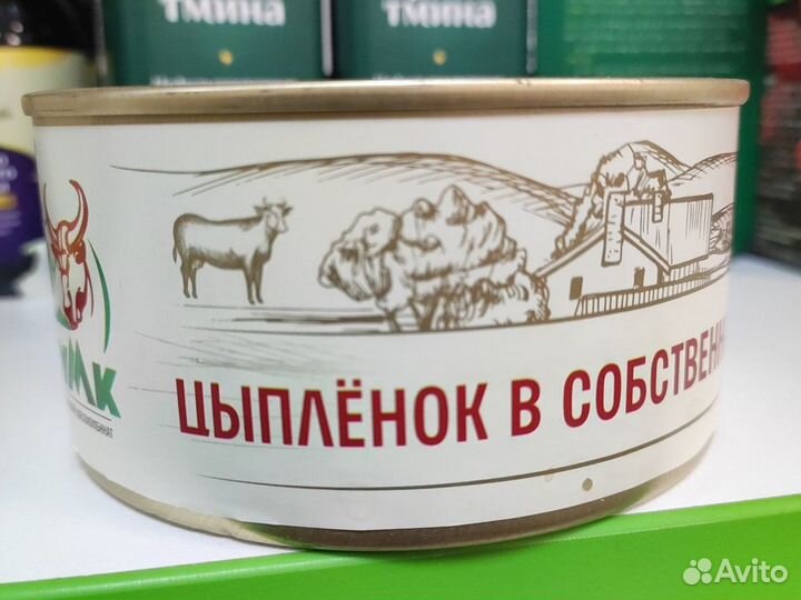 Тушенка говядина Халяль