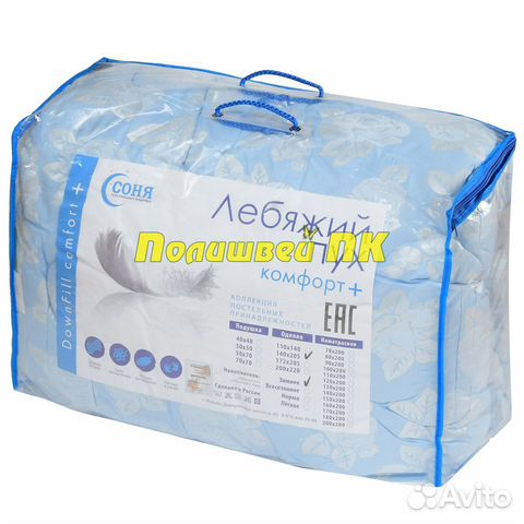 Одеяло с наполнителем Лебяжий пух все размеры