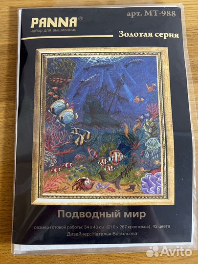 Наборы для вышивки крестом