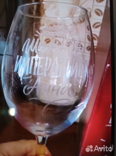 Бокал для вина
