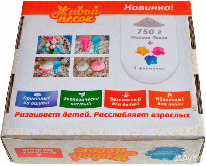 Живой песок. 750гр, 1500гр