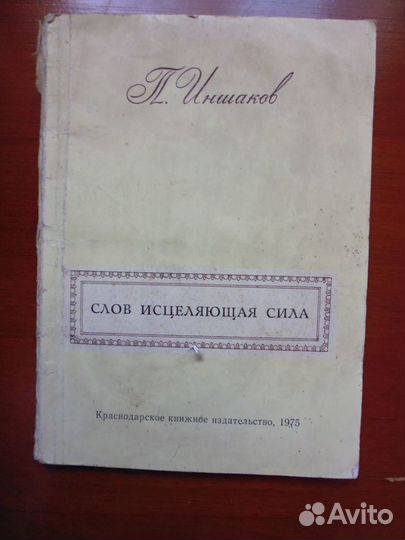 Книга Фрейд З. Введение в психоанализ;о психологии