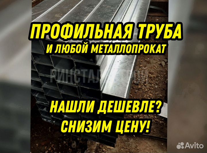 Профильная труба 80*60*2,0 вмз