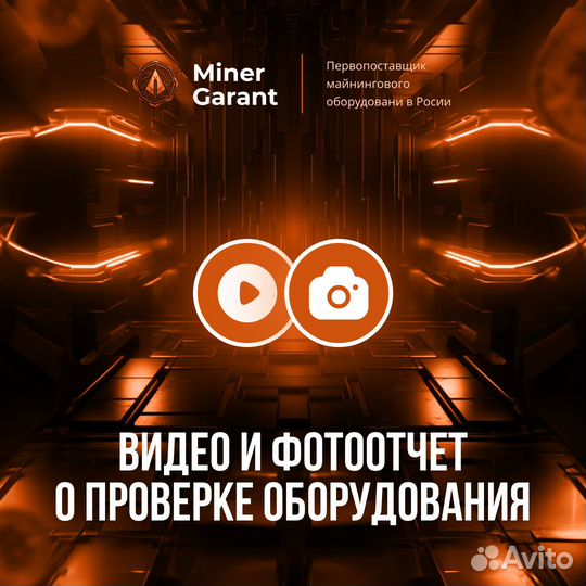 Майнер Bitmain S21 200T