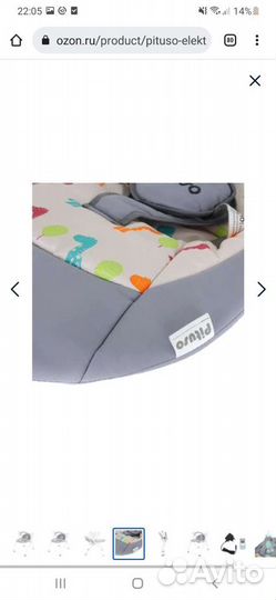 Детские качели Pituso viola ty-006