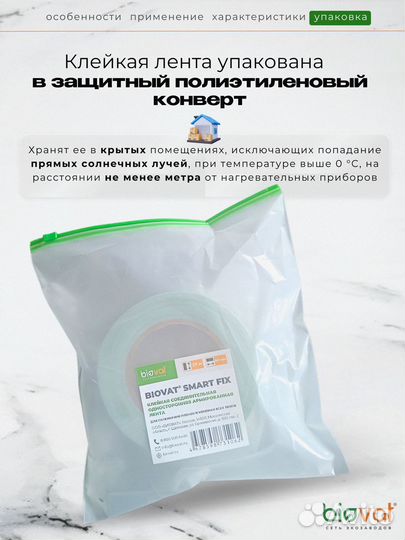 Армированная лента 25м