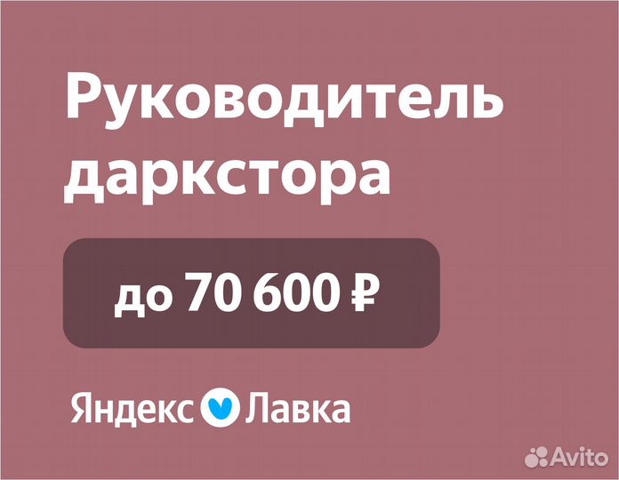 Администратор на склад сервиса доставки продуктов