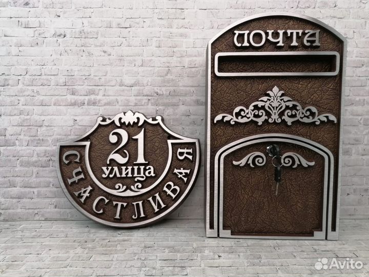 Адресные таблички