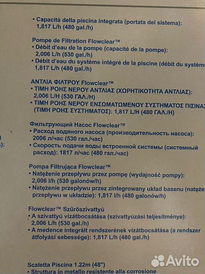 Каркасный бассейн 366 на 122