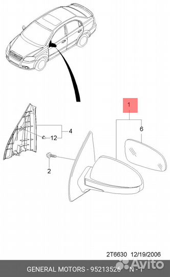 Зеркало зад. обзора в сборе chevrolet aveo (T250)