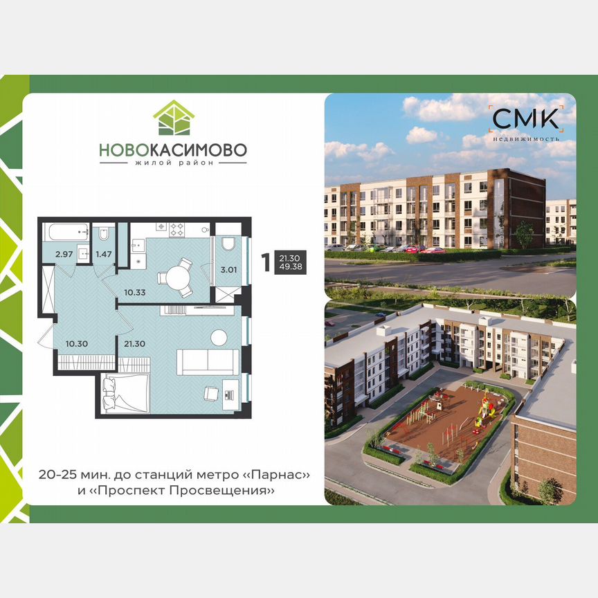 1-к. квартира, 49,4 м², 4/4 эт.