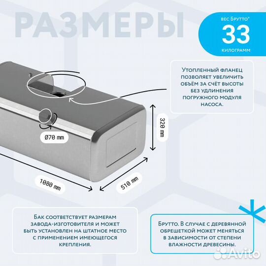 Алюминиевый бензобак с утопленным фланцем 150 л