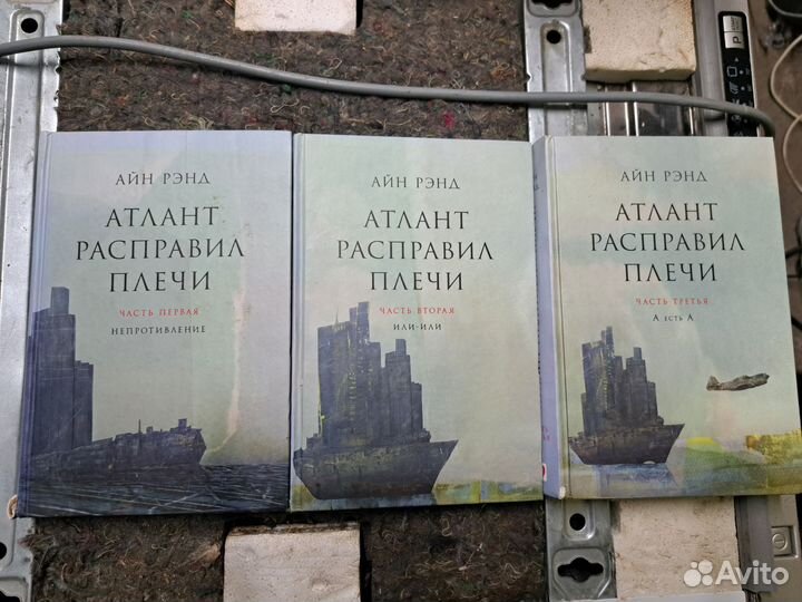 Книги/ Мураками,Атлант