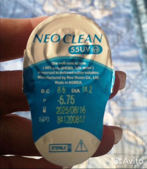 Линза - 5,75 NEO Klean