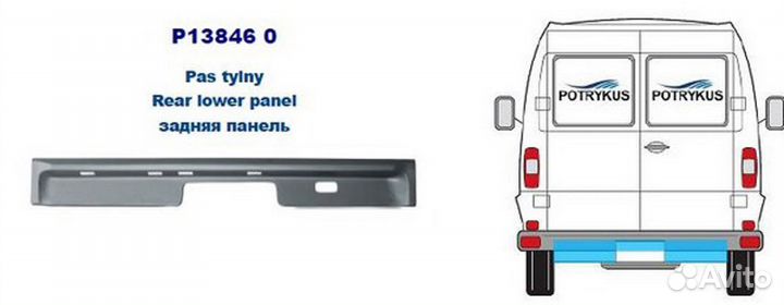 Панель кузова задн mercedes: 207-410 77-95 (оцинковано) (Страна производства: Польша)
