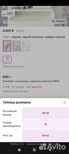 Комплект на выписку зима