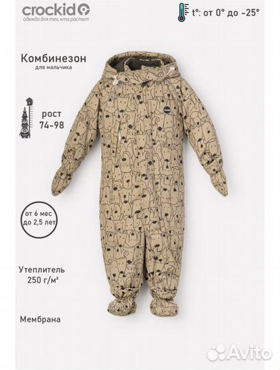 Зимний комбинезон 86